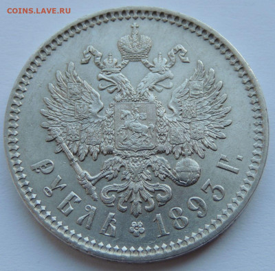 Рубль Александра III 1893 года - DSCN5464.JPG