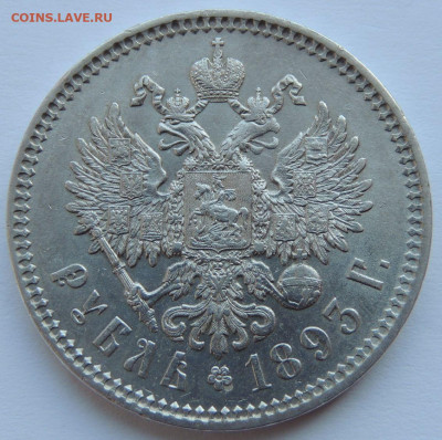 Рубль Александра III 1893 года - DSCN5463.JPG