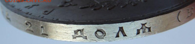 Две разновидности монеты Рубль 1913 года "300 лет династии Р - DSCN5481.JPG