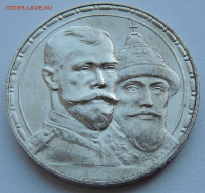 Две разновидности монеты Рубль 1913 года "300 лет династии Р - DSCN5476.JPG