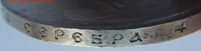 Две разновидности монеты Рубль 1913 года "300 лет династии Р - DSCN5457.JPG