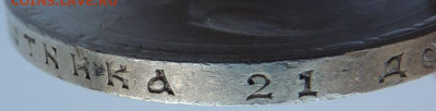 Две разновидности монеты Рубль 1913 года "300 лет династии Р - DSCN5455.JPG