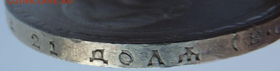 Две разновидности монеты Рубль 1913 года "300 лет династии Р - DSCN5454.JPG