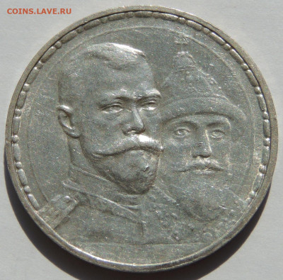 Две разновидности монеты Рубль 1913 года "300 лет династии Р - DSCN5416.JPG