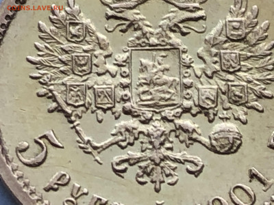 5 рублей 1901 ФЗ - IMG_1929.JPG