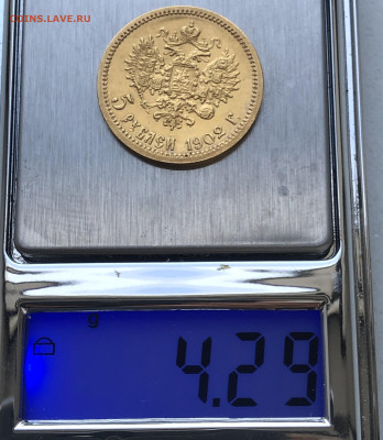 5 рублей 1902 АР - IMG_2017.JPG