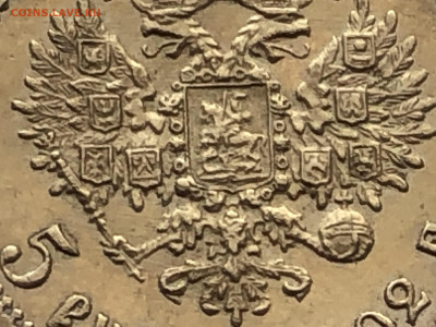5 рублей 1902 АР - IMG_1967.JPG