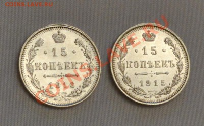 биллон, 15 коп. 1915 и 15 коп. 1916 г.г. - DSC_0015
