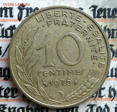Франция 10 сантимов 1976 года до 04.08.2025 - IMG_20250730_003448