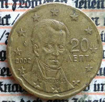 Греция 20 центов 2002 года до 04.08.2025 - IMG_20250730_003601