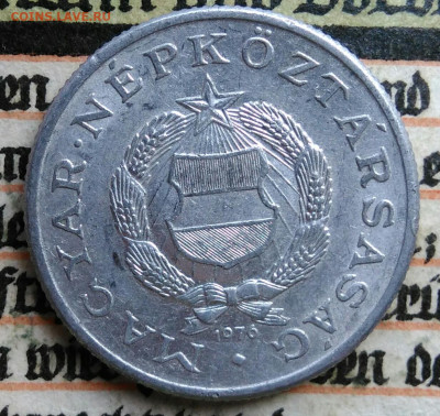 Венгрия 1 форинт 1976 года до 04.08.2025 - IMG_20250729_034459