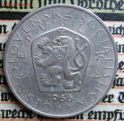 Чехословакия 5 крон 1966 года до 04.08.2025 - IMG_20250729_033558