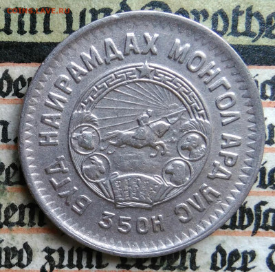 Монголия 20 мунгу 1945 года до 04.08.2025 - IMG_20250729_033806