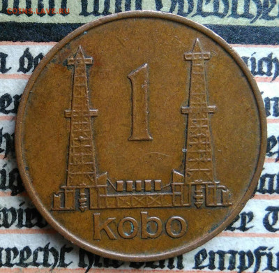 Нигерия 1 кобо 1973 года до 04.08.2025 - IMG_20250729_033651