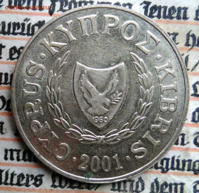 Кипр 20 центов 2001 года до 04.08.2025 - IMG_20250714_214828