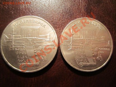 5 руб. Ереван.Матенадаран 1991. 2 шт. до 16.02-22.30 - IMG_2241