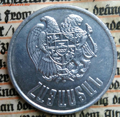 Армения 10 драм 1994 года до 04.08.2025 - IMG_20250721_012647