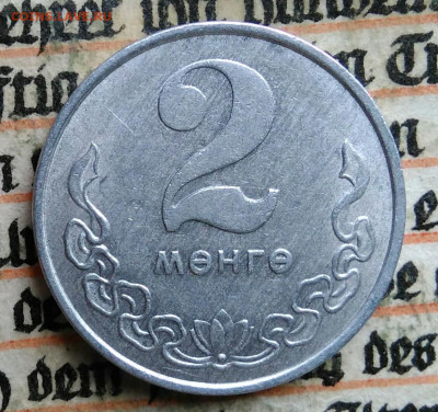 Монголия 2 менге 1981 года до 04.08.2025 - IMG_20250721_151601