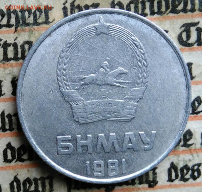 Монголия 2 менге 1981 года до 04.08.2025 - IMG_20250721_151619