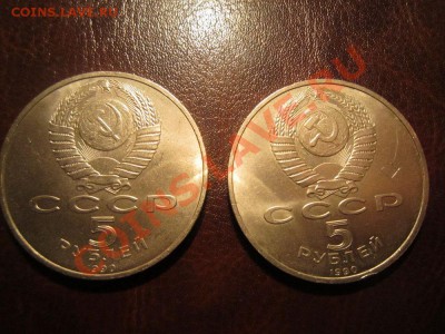 5 руб. Ереван.Матенадаран 1991. 2 шт. до 16.02-22.30 - IMG_2242