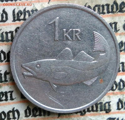 Исландия 1 крона 1981 года до 04.08.2025 - IMG_20250723_115241