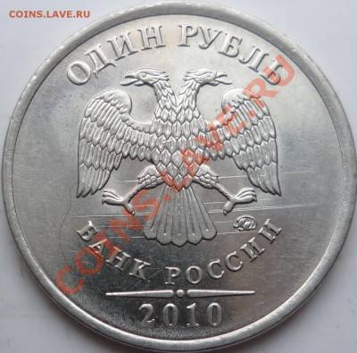 1 рубль 1997г.ММД полный раскол(красава)+бонусы до 22.02.12г - P1070098.JPG