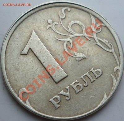 1 рубль 1997г.ММД полный раскол(красава)+бонусы до 22.02.12г - P1070099.JPG