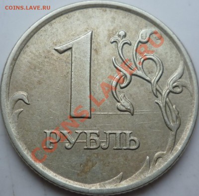 1 рубль 1997г.ММД полный раскол(красава)+бонусы до 22.02.12г - P1070100.JPG
