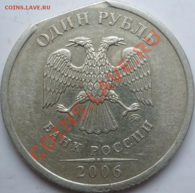 1 рубль 1997г.ММД полный раскол(красава)+бонусы до 22.02.12г - P1070101.JPG