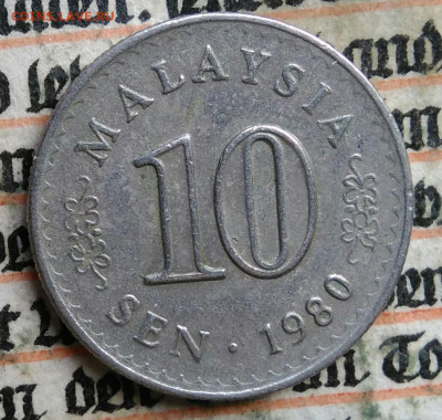Малайзия 10 сен 1980 года до 04.08.2025 - IMG_20250723_121533