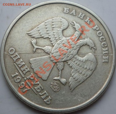 1 рубль 1997г.ММД полный раскол(красава)+бонусы до 22.02.12г - P1070103.JPG