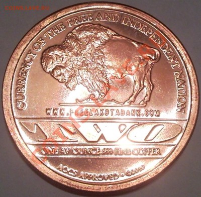 1 унция 2010г   ЛАКОТА до 22.02.12   22.00 москвы - Индеец_2
