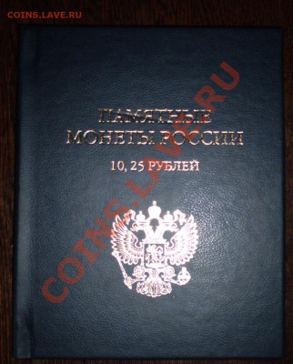 Альбом для БМ 10руб+Сочи+ГВС - PB250531.JPG