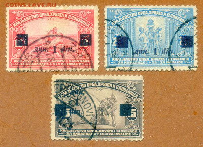 Королевство Сербов Хорватов Словенцев 3 марки 1922 до 4.08 - марки-почта_КСХС-1922-нп_3шт_гаш