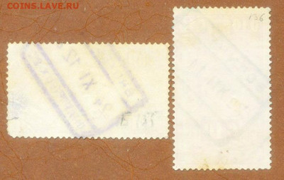 Бельгия бандерольные марки 2 шт. 1923 до 4.08. - марки-бандерольные_Бельгия-ЖД-1923-24_2шт_оборот