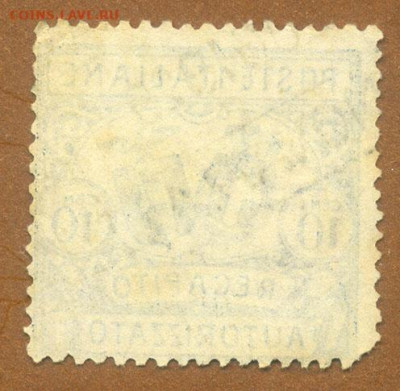 Италия доставочная марка 1928 до 4.08. - марка-доставка_Италия-1928-10с_оборот
