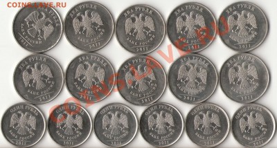 1 и 2 рубля 2011г.ММД с номинала до 22.02.12г. 21.00ч. - 1