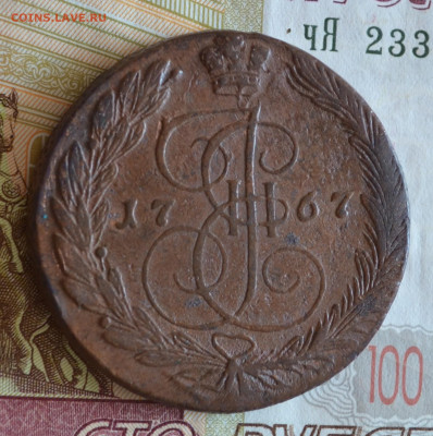 5 коп 1767 ем - DSC_0004.JPG
