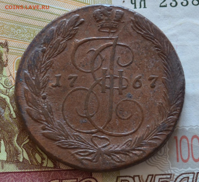 5 коп 1767 ем - DSC_0001.JPG