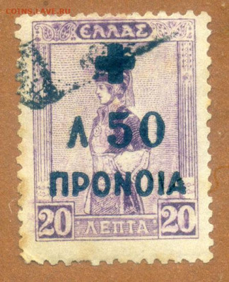 Греция благотворительная марка 1938 до 4.08. - марка-налог_Греция-1938_благотворительность-50л_гаш