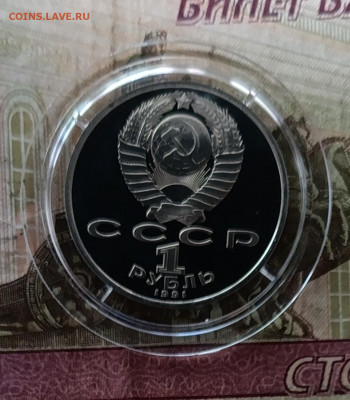 1 рубль Барселона 92 Пруф фикс до 01.08 - 130
