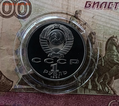1 рубль Барселона 92 Пруф фикс до 01.08 - 134