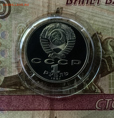 1 рубль Барселона 92 Пруф фикс до 01.08 - 63