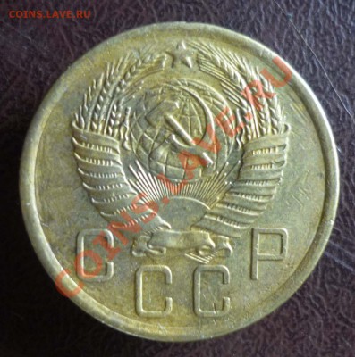 5 копеек СССР 1956г до 17.02.2012г. оконч в 22-00 мск - P1080045.JPG