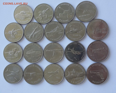 25р Оружие комплект 19 шт №1 - 20200512_162755