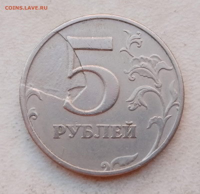 5 рублей 1997 года хороший брак. - IMG_20250729_071727