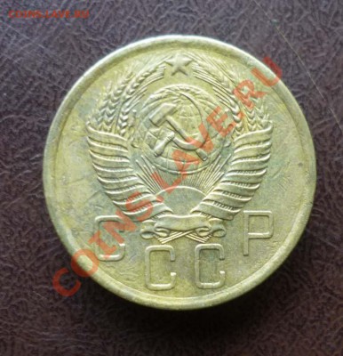 5 копеек СССР 1956г до 17.02.2012г. оконч в 22-00 мск - P1080046.JPG