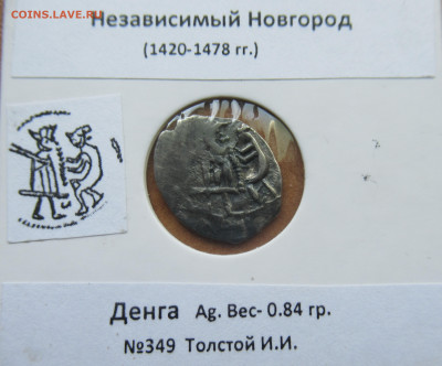 Независимый Новгород. Денга. до 03.08.25 22.00 мск - IMG_4373.JPG