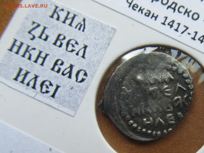 Василий Дмитриевич Нижегородско-Суздальское ВК до 03.08.25 - IMG_4384.JPG