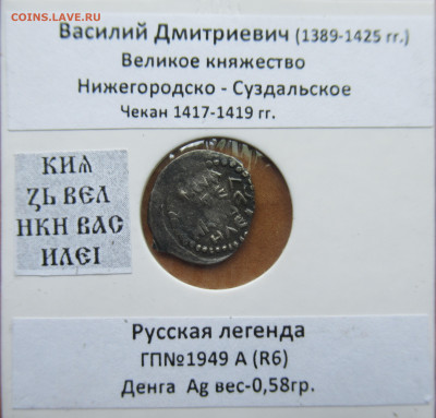 Василий Дмитриевич Нижегородско-Суздальское ВК до 03.08.25 - IMG_4383.JPG